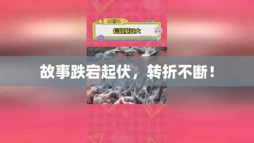 蛙鸣鼓吹 第3页