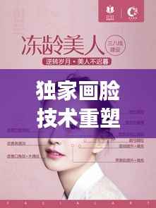 独家画脸技术重塑数字美学,个性化美学合成软件重磅来袭!