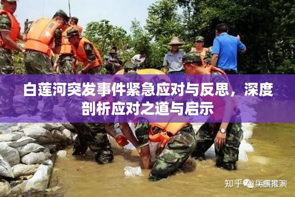 插翅难飞 第3页