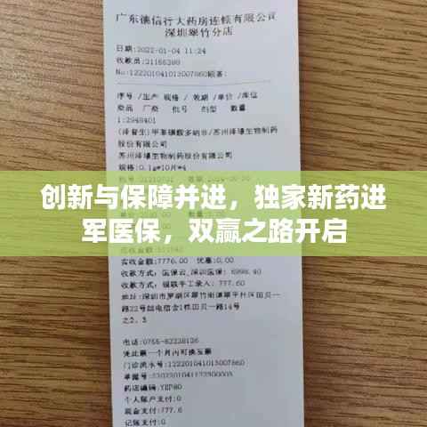 瑞雪飞舞 第4页