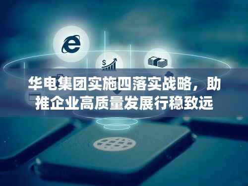 雅量高致 第3页