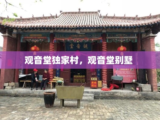 仙姿佚貌 第3页