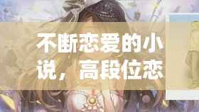 功成名就 第3页