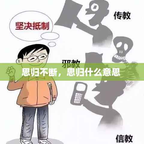 去故就新 第3页