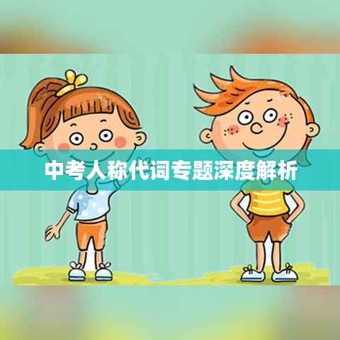 勇往直前 第3页