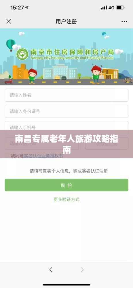 南昌专属老年人旅游攻略指南