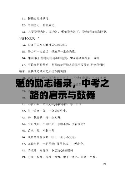 临危不惧 第2页