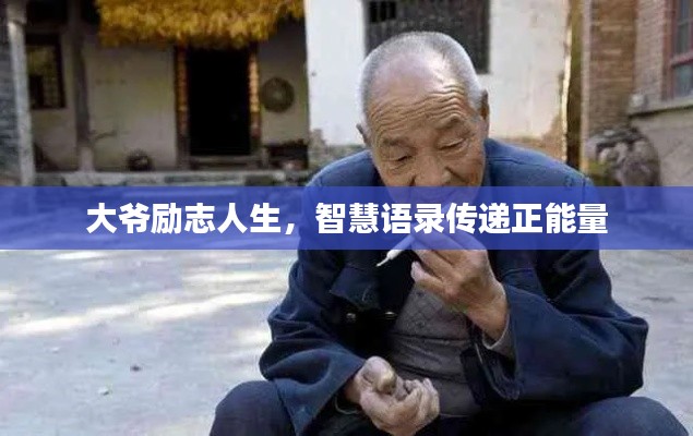 淡泊以明志，宁静以致远 第2页