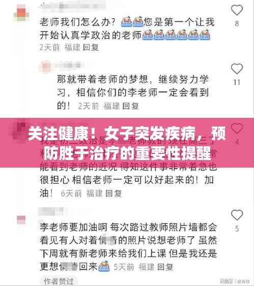后会难期 第2页