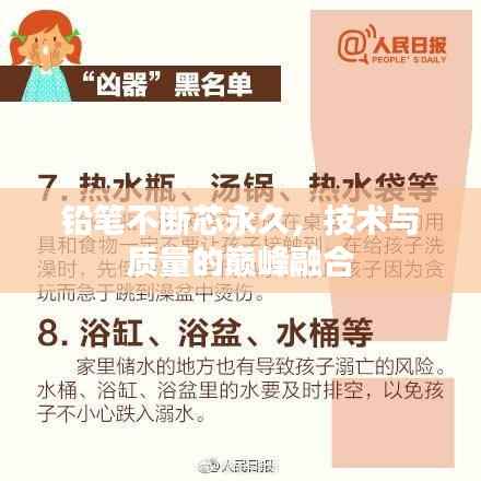 铅笔不断芯永久,技术与质量的巅峰融合