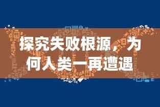 天生万物，唯人为贵 第2页