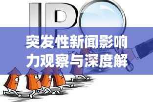 勃然大怒 第2页