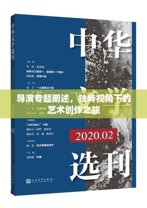 仙姿佚貌 第2页