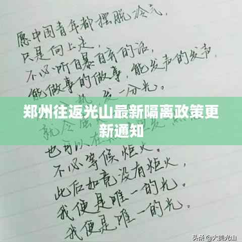 飞珠溅玉 第2页