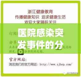 三人成虎 第2页