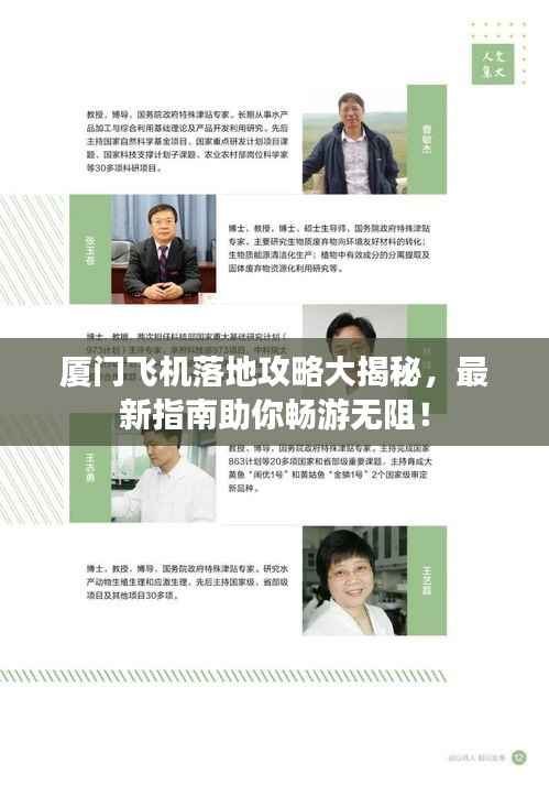 插翅难飞 第2页