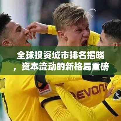 六鹢退飞 第2页