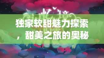 贵险贱璧 第2页