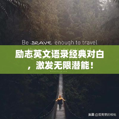 勇往直前 第2页