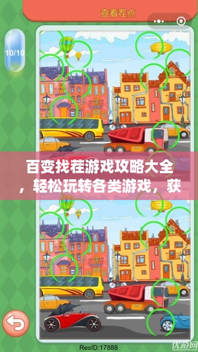 灰飞湮灭 第2页