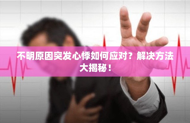 就正有道 第2页