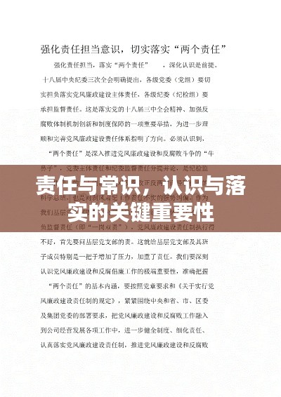 功成名就 第2页