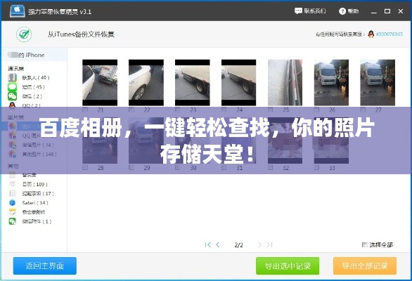 一席之地 第2页