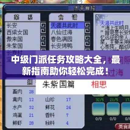 富贵有余 第2页